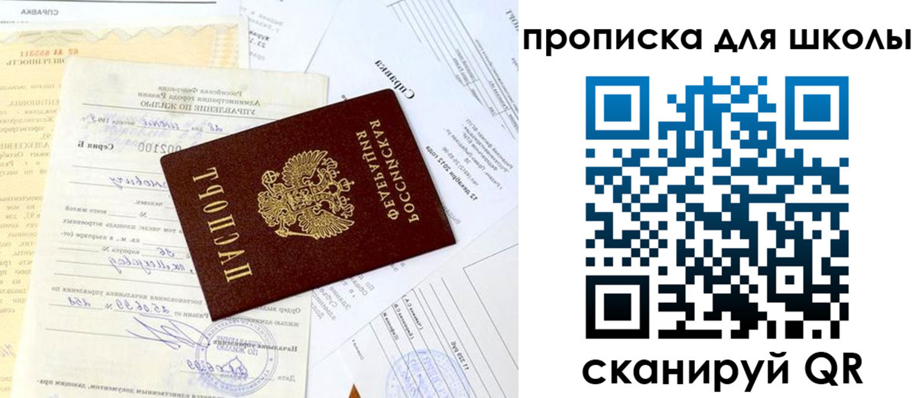 прописка иностранных граждан в Лысково