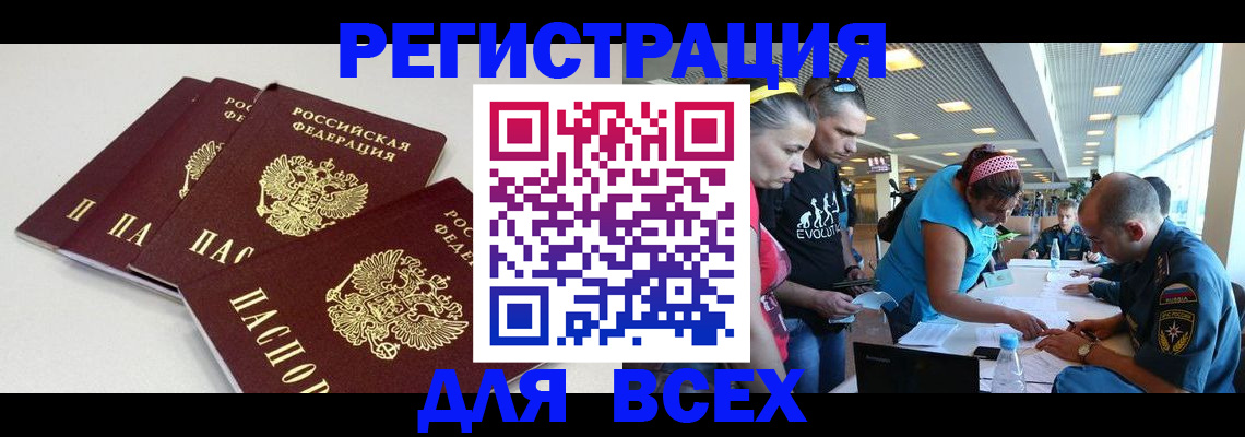 регистрация для дет. сада в Лысково