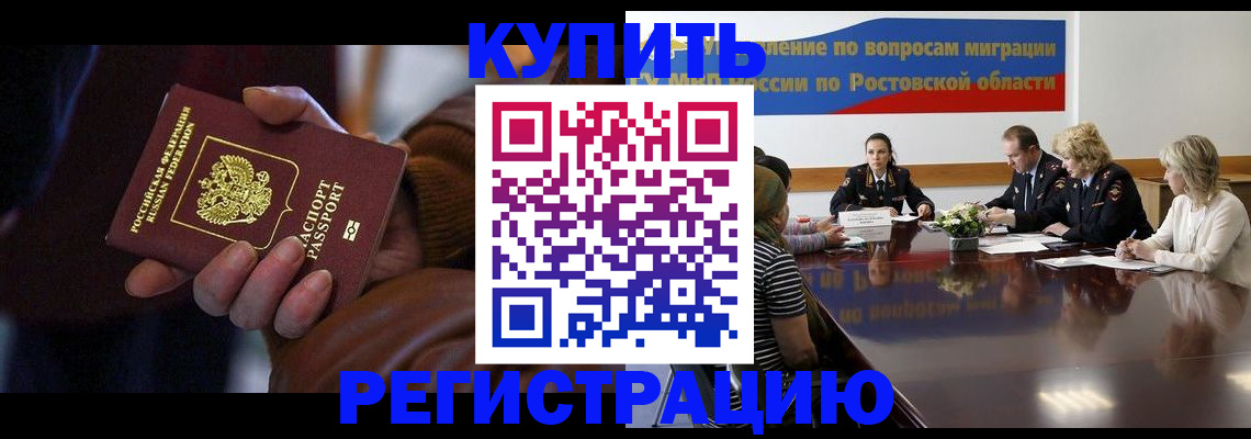 прописка иностранных граждан в Лысково