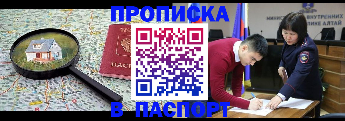регистрация в Лысково