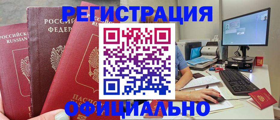 прописка иностранных граждан в Лысково